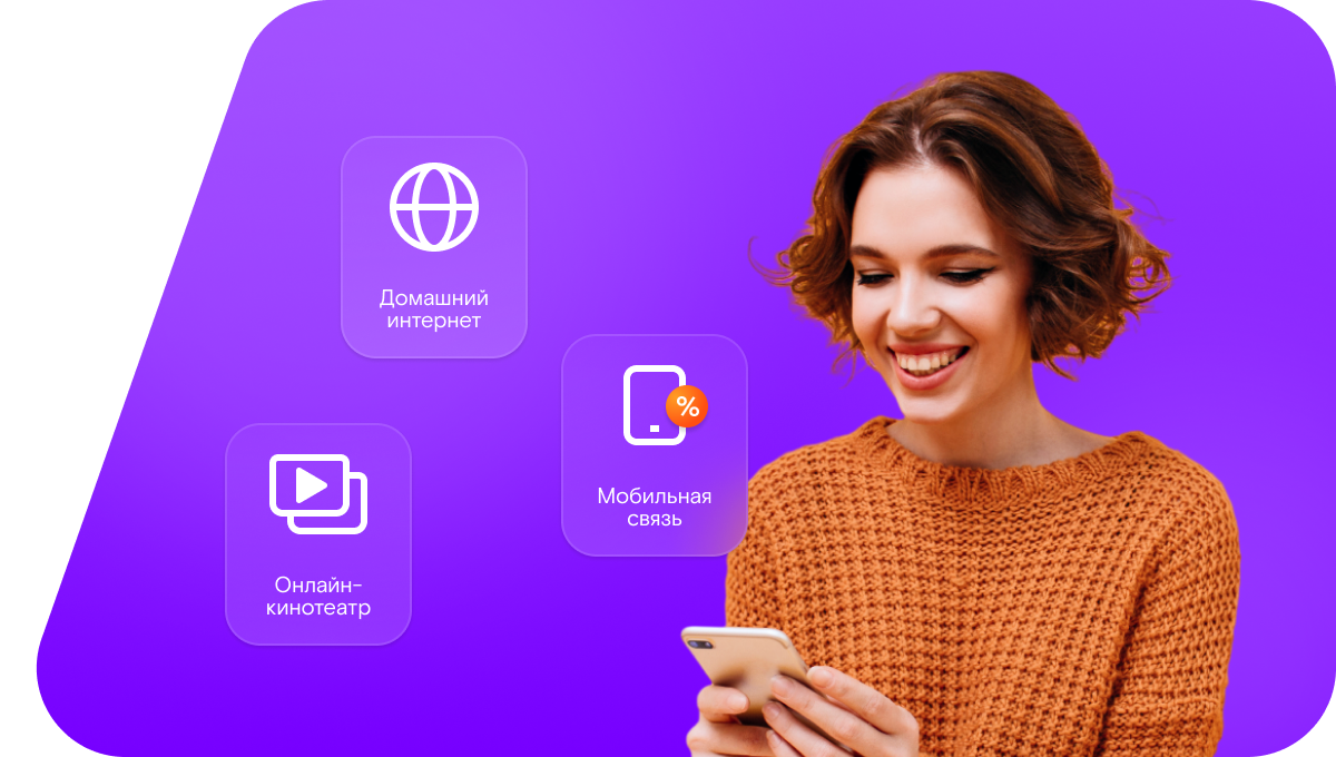 Промо-тарифы Ростелеком в&nbsp;посёлок Демьяновка (Кемеровская область)